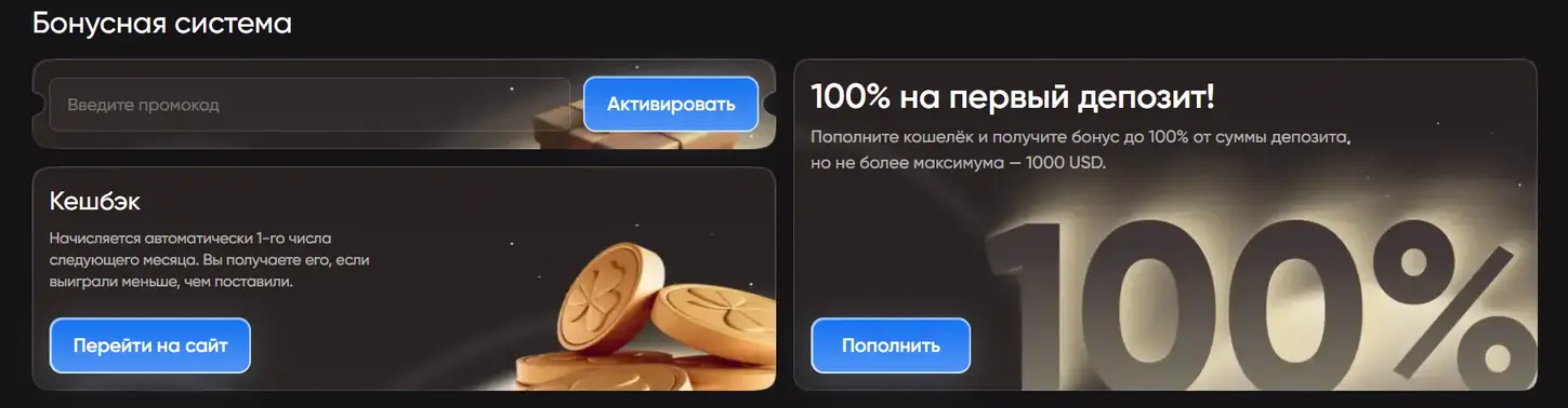 EpicStar бонус